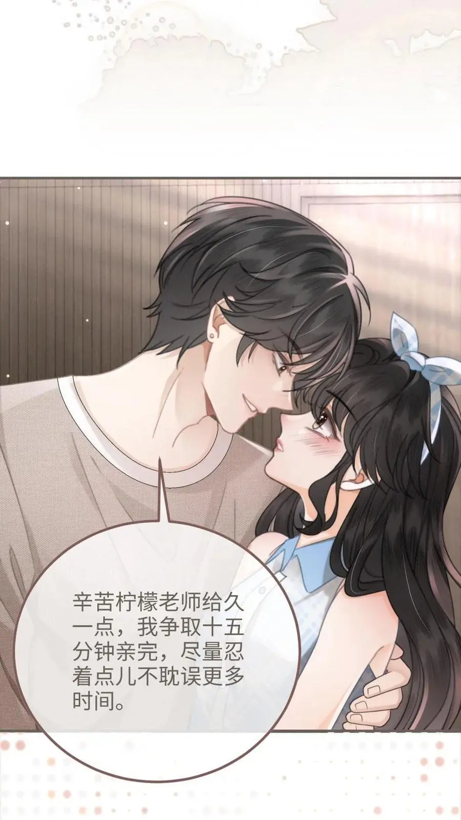 第117话 录音棚之吻 第10页
