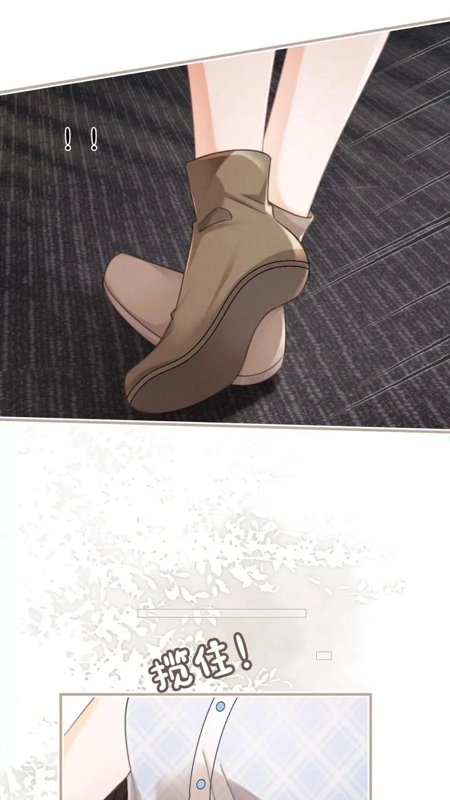 第117话 录音棚之吻 第12页