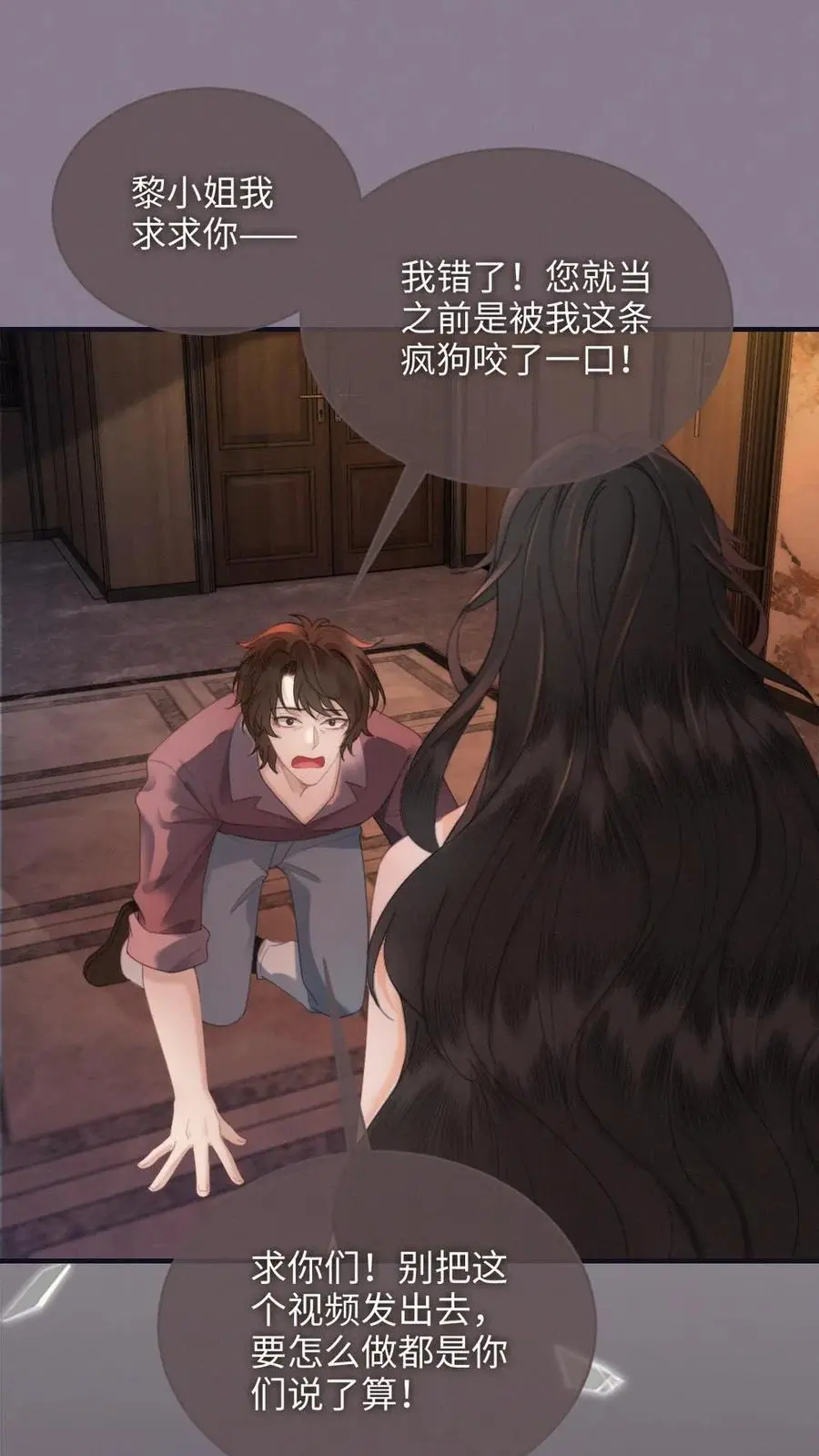第115话 孔雀官宣 第2页