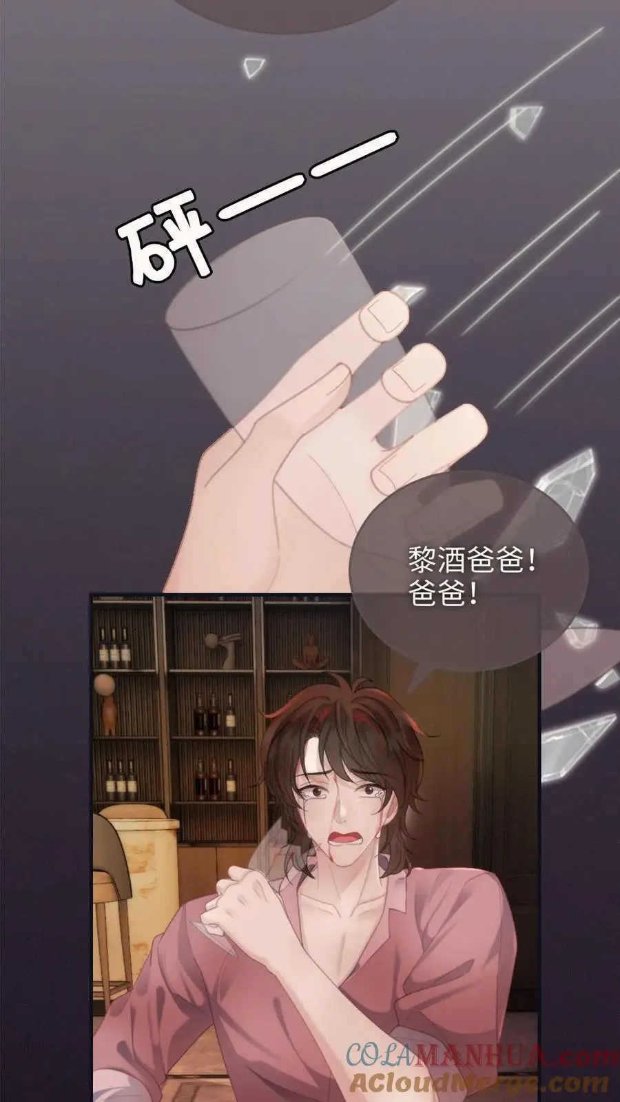 第115话 孔雀官宣 第3页