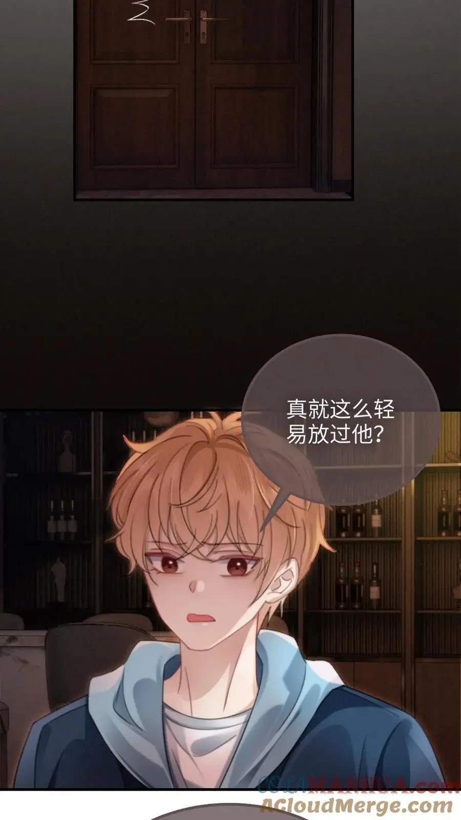 第115话 孔雀官宣 第7页