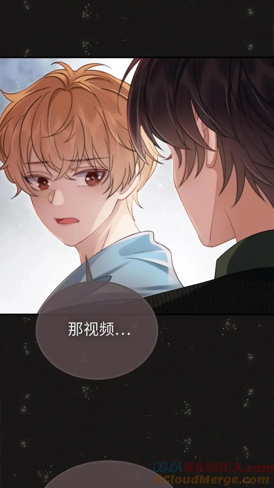 第115话 孔雀官宣 第9页