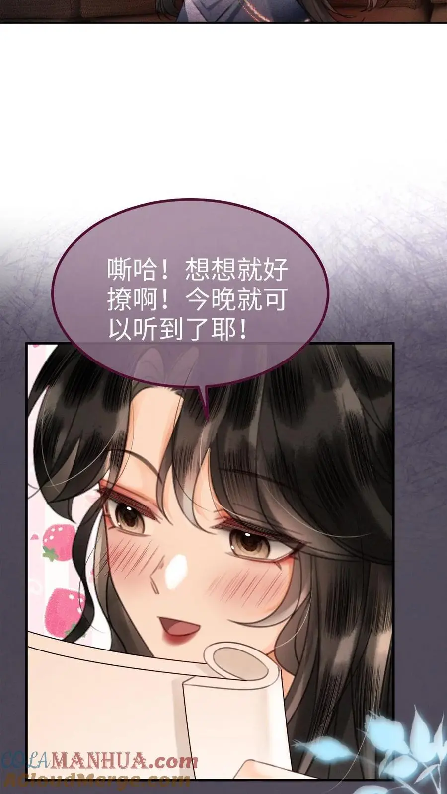 第115话 孔雀官宣 第17页