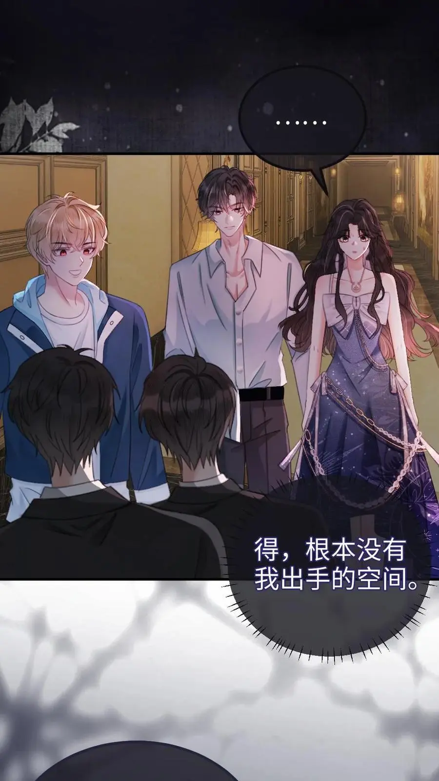 第114话 肮脏的过去 第2页