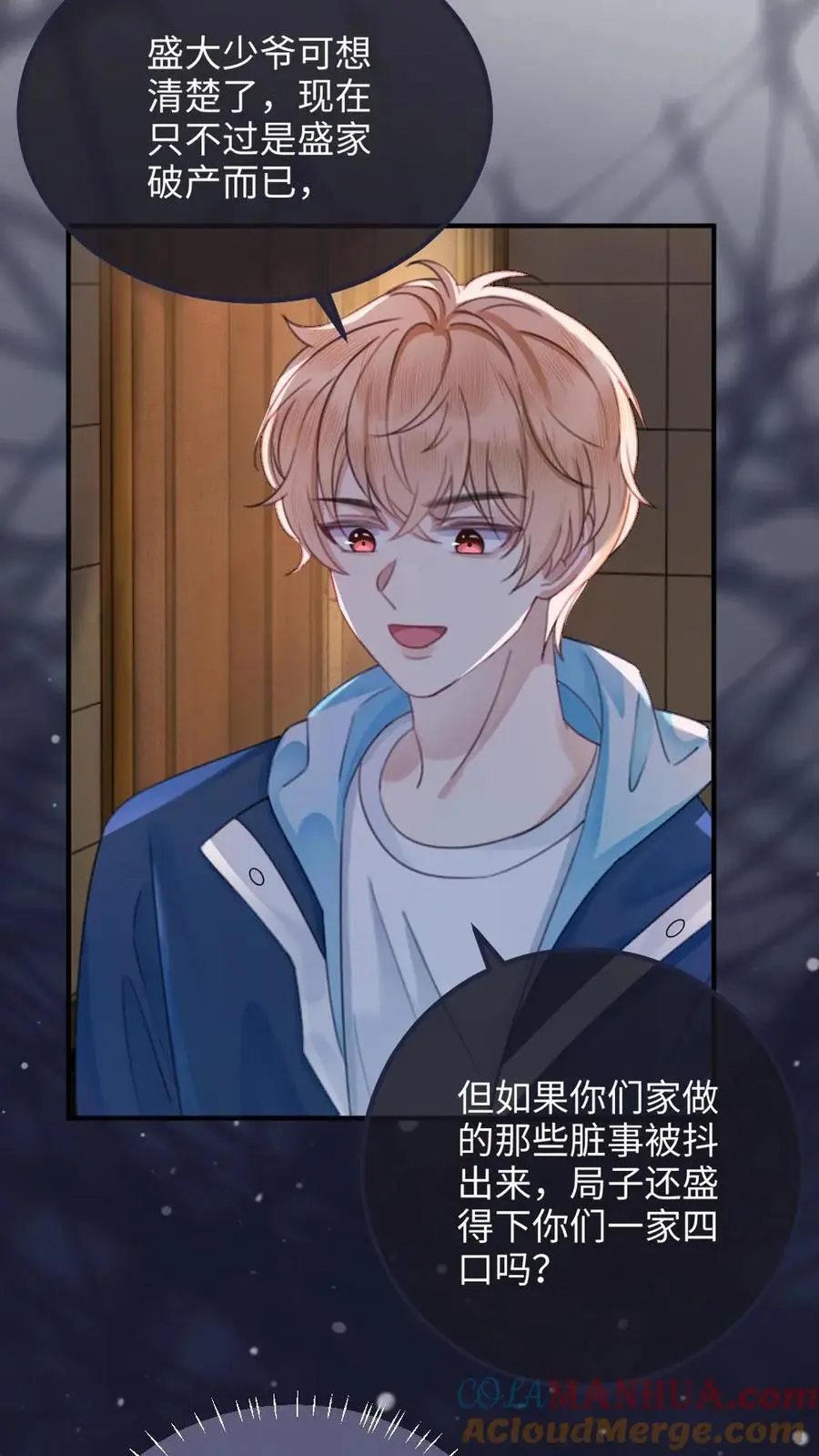 第114话 肮脏的过去 第3页