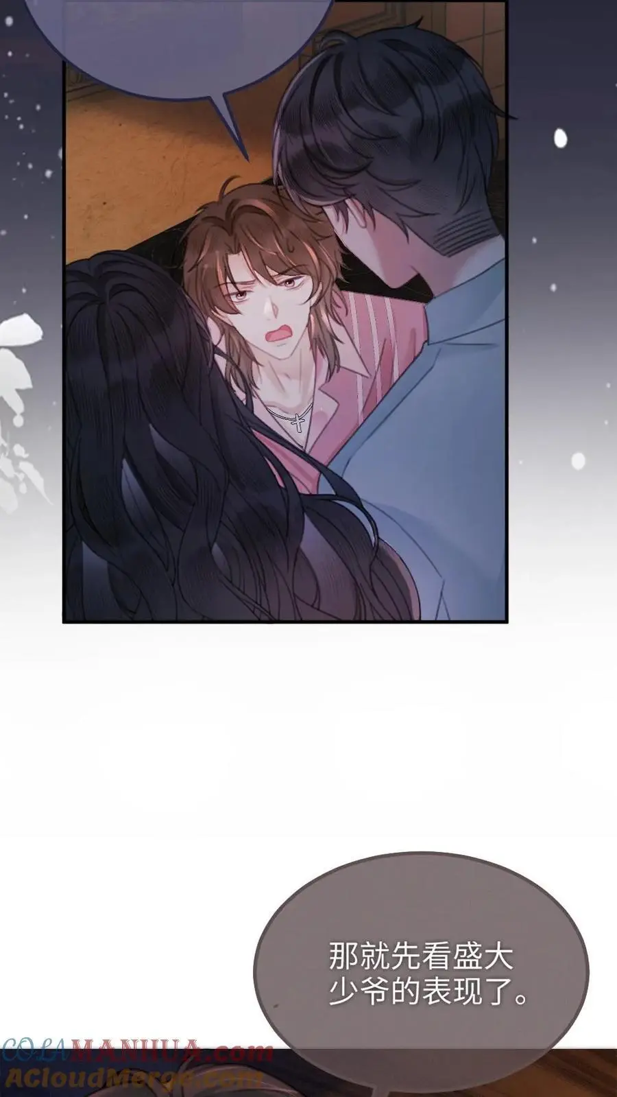 第114话 肮脏的过去 第5页
