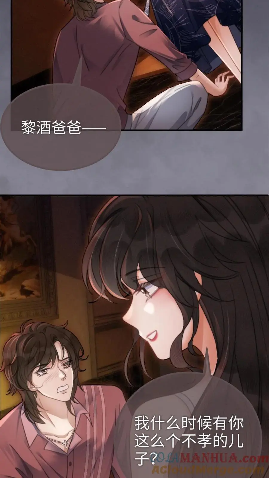 第114话 肮脏的过去 第7页