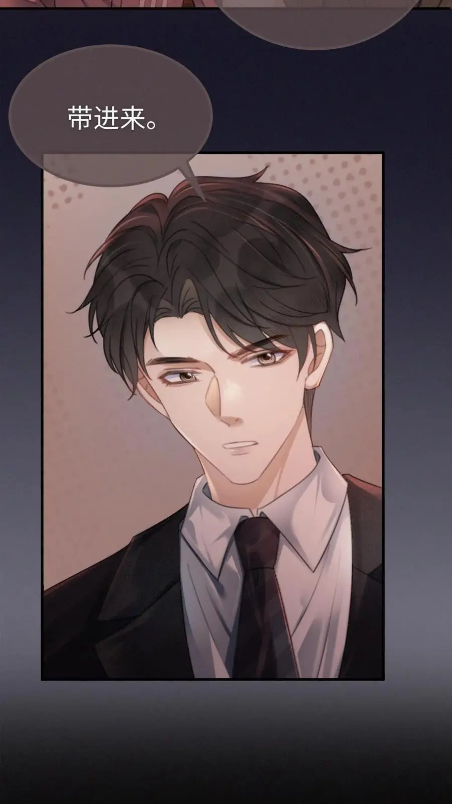 第114话 肮脏的过去 第8页