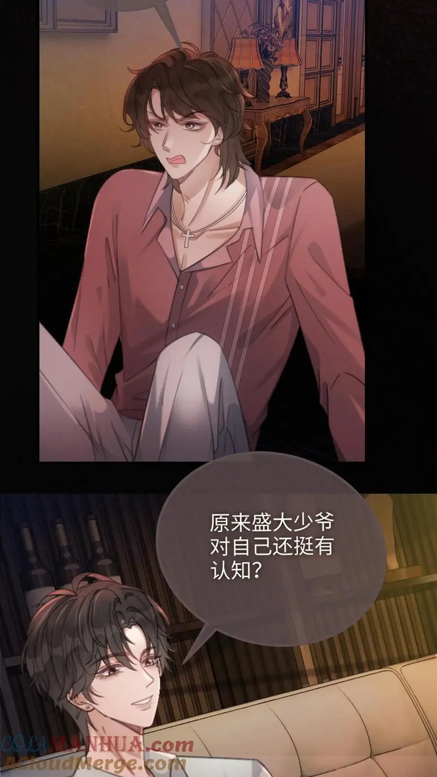 第114话 肮脏的过去 第11页