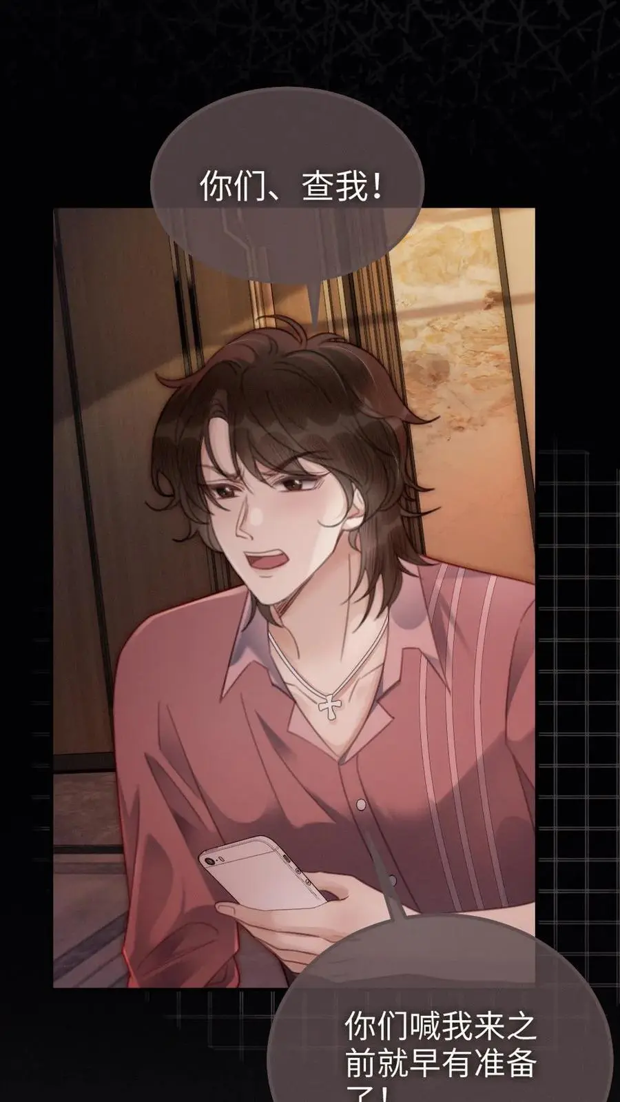 第114话 肮脏的过去 第14页