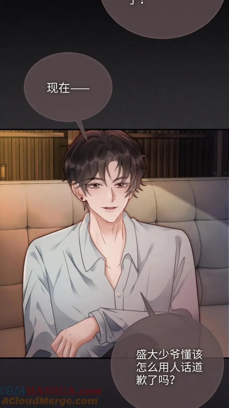 第114话 肮脏的过去 第15页