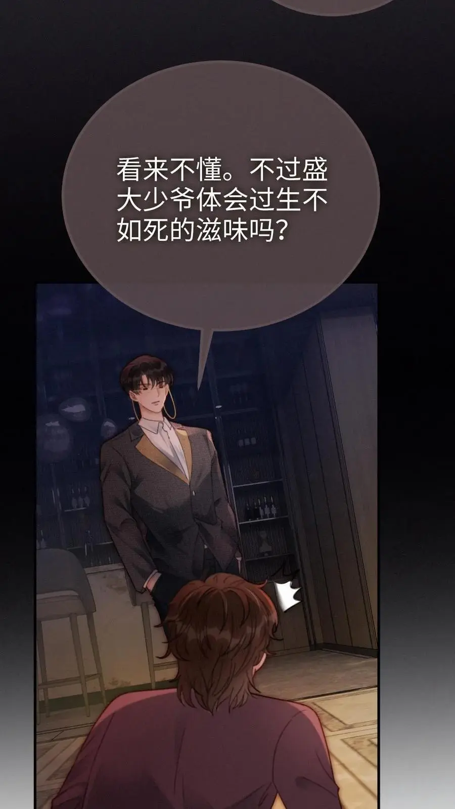 第114话 肮脏的过去 第16页