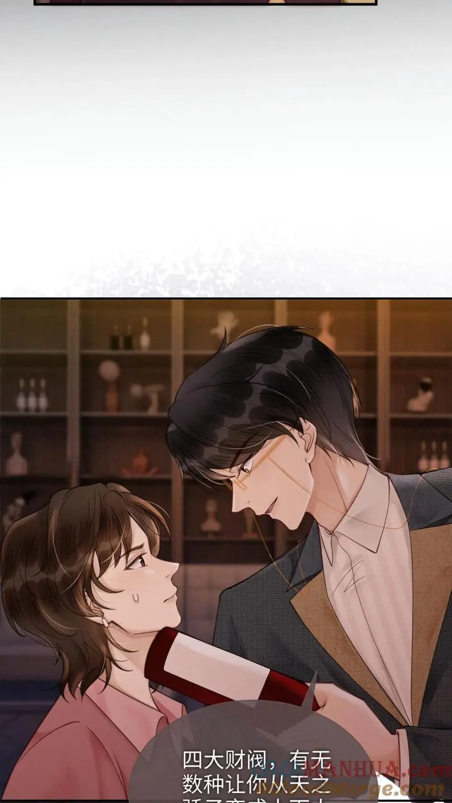 第114话 肮脏的过去 第17页