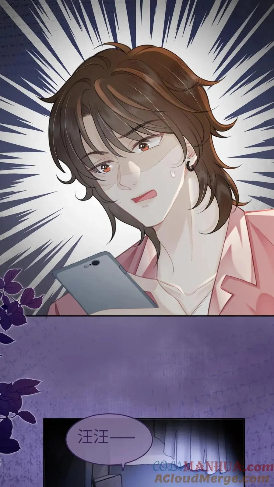 第114话 肮脏的过去 第21页