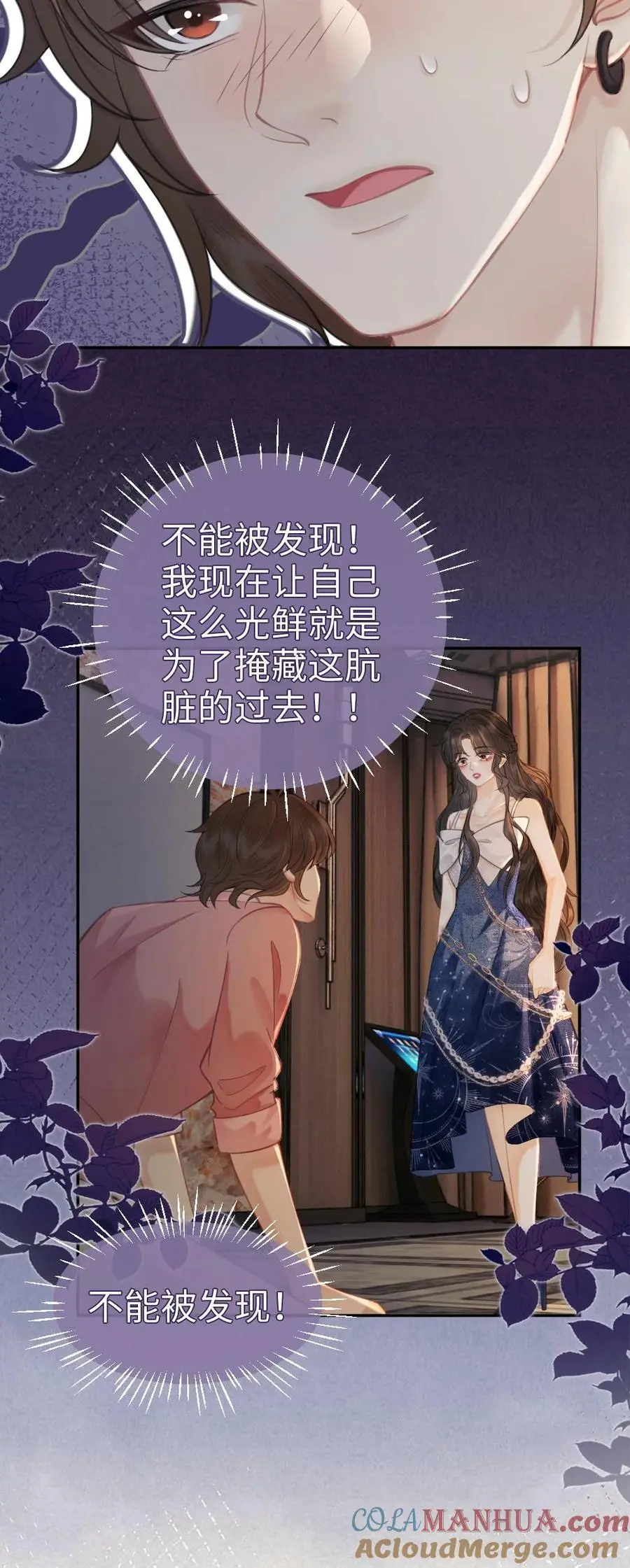第114话 肮脏的过去 第23页