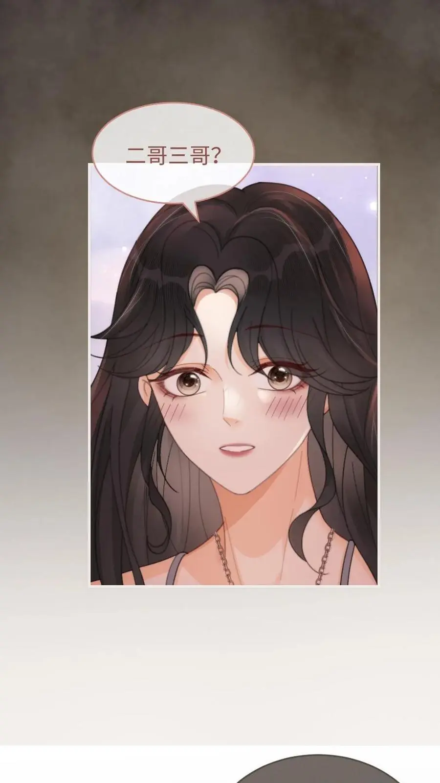 第113话 跪下喊爸爸 第4页