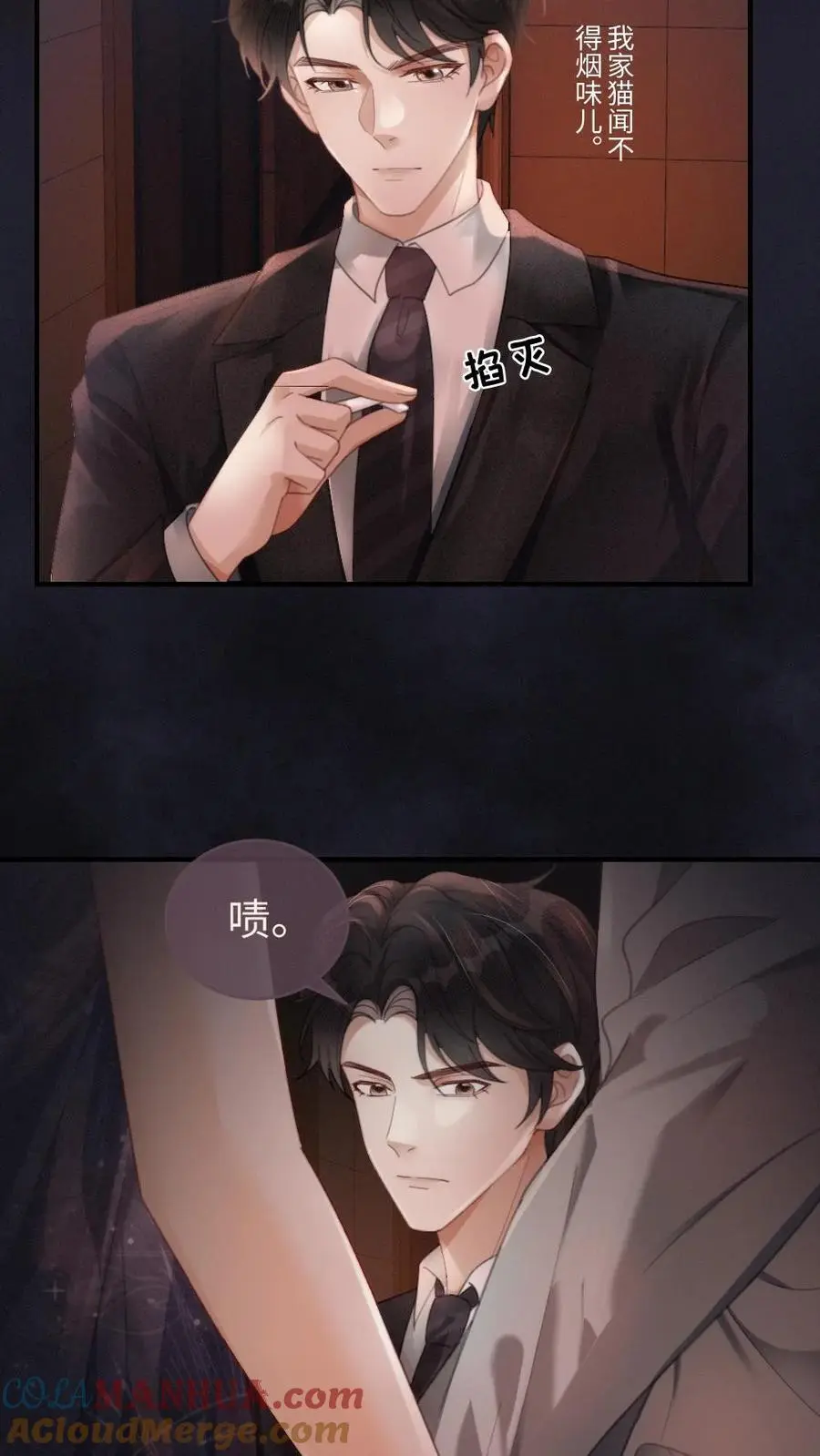 第113话 跪下喊爸爸 第7页