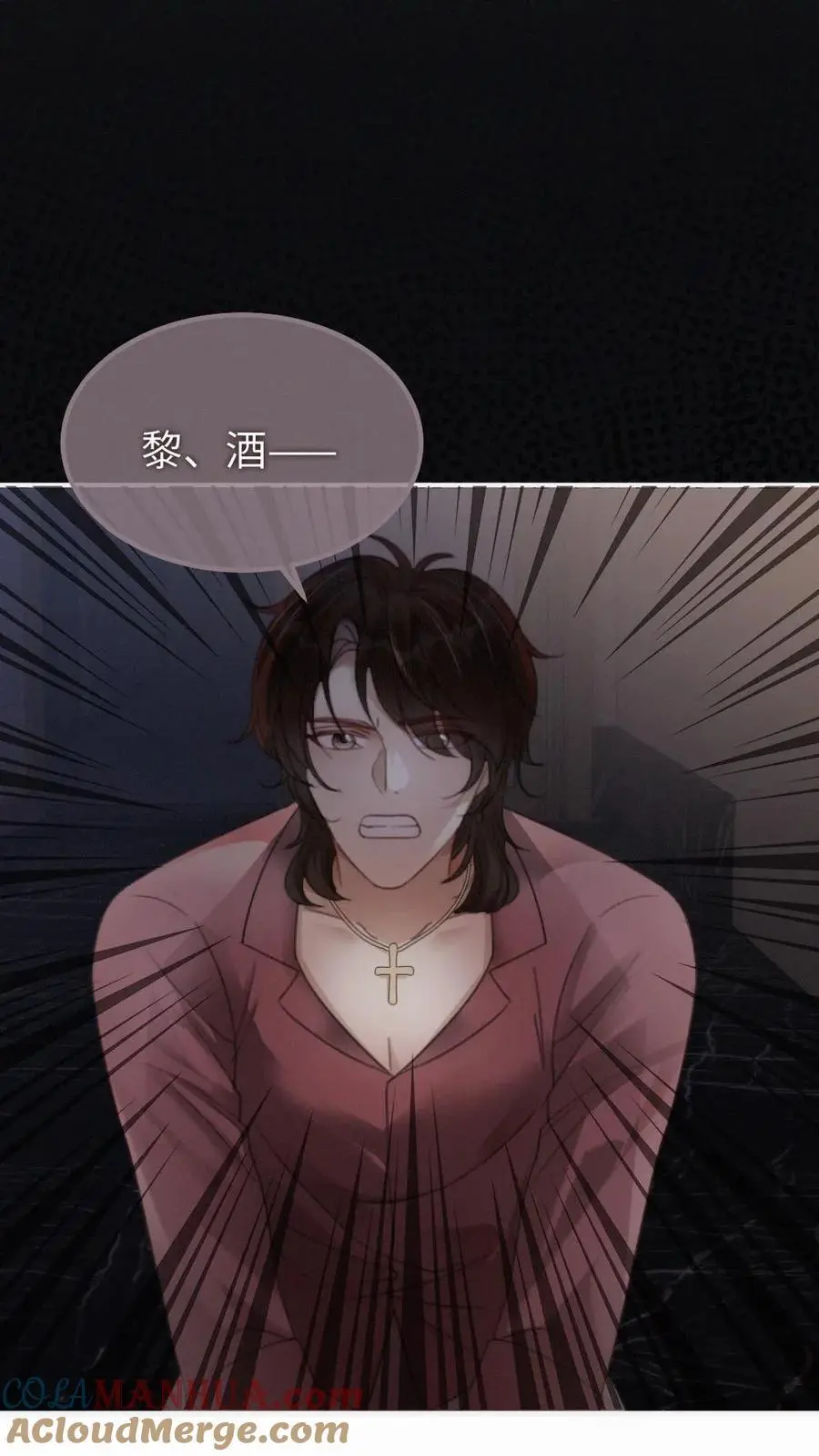 第113话 跪下喊爸爸 第11页