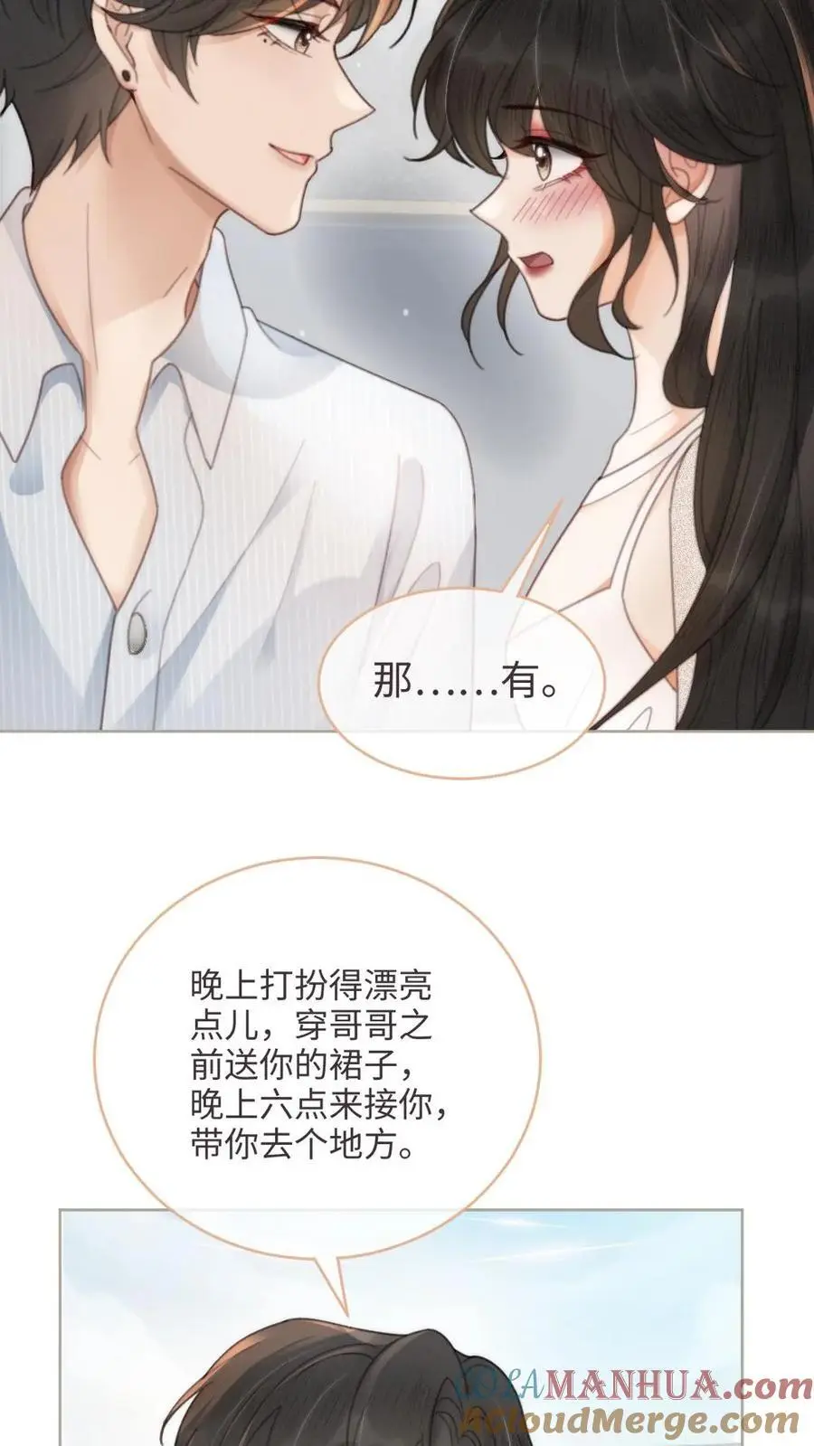 第112话 忘情亲吻~ 第13页