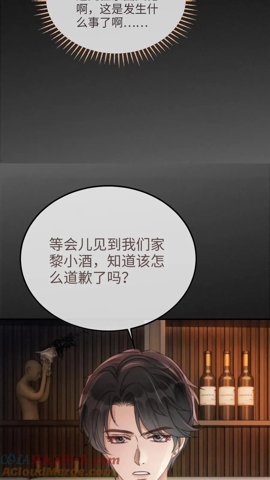 第112话 忘情亲吻~ 第17页