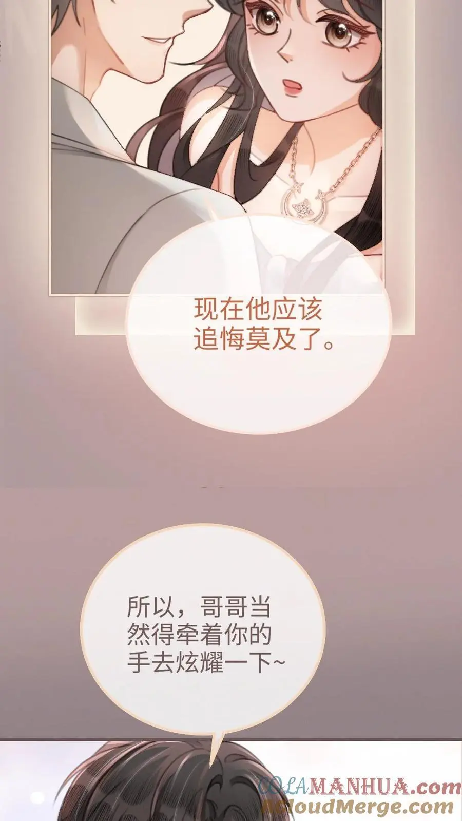 第112话 忘情亲吻~ 第21页