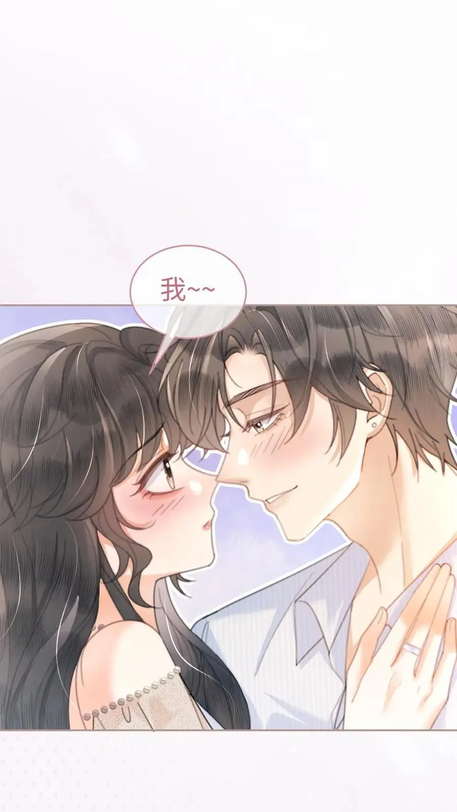 第111话 极限缠绵 第2页