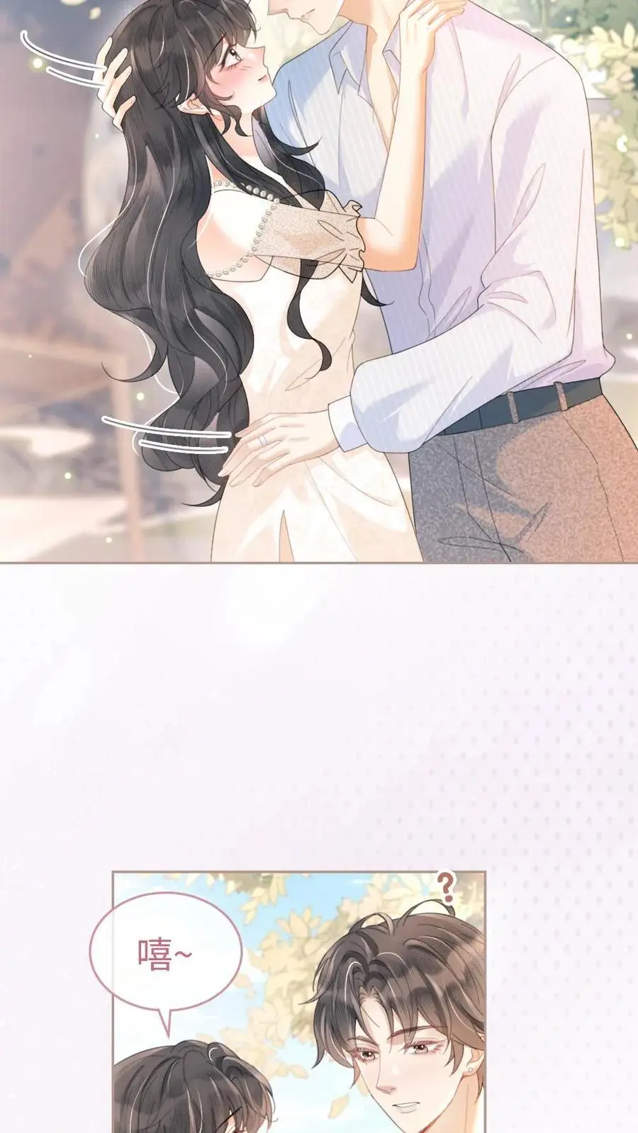 第111话 极限缠绵 第4页