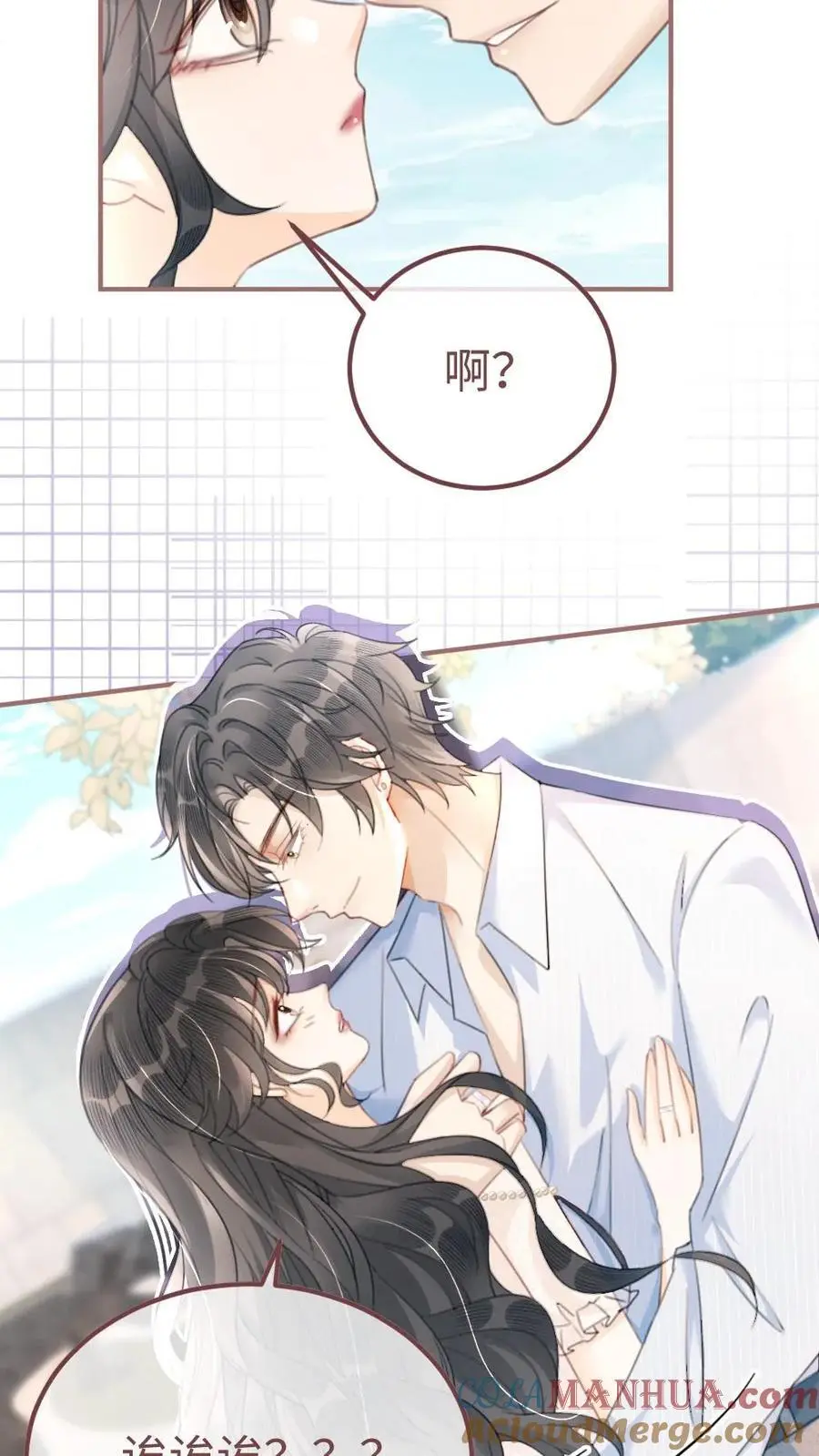 第111话 极限缠绵 第11页