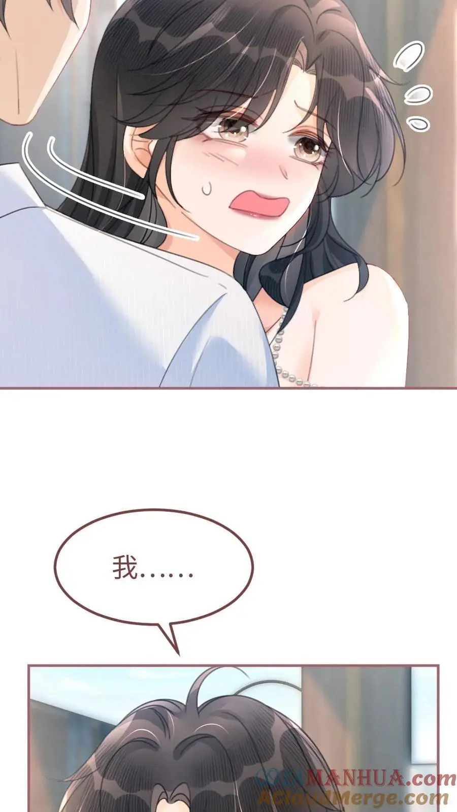 第111话 极限缠绵 第15页