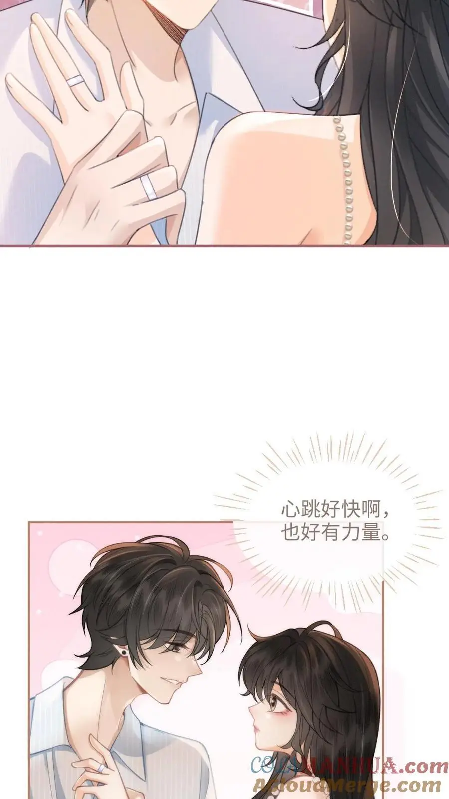 第111话 极限缠绵 第17页