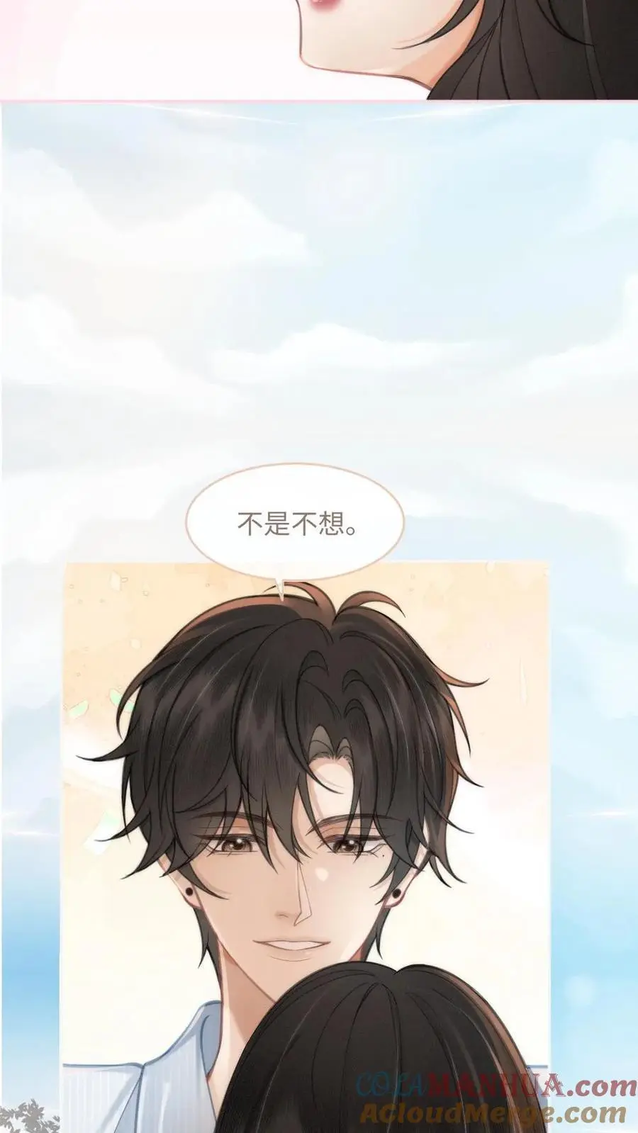 第111话 极限缠绵 第19页