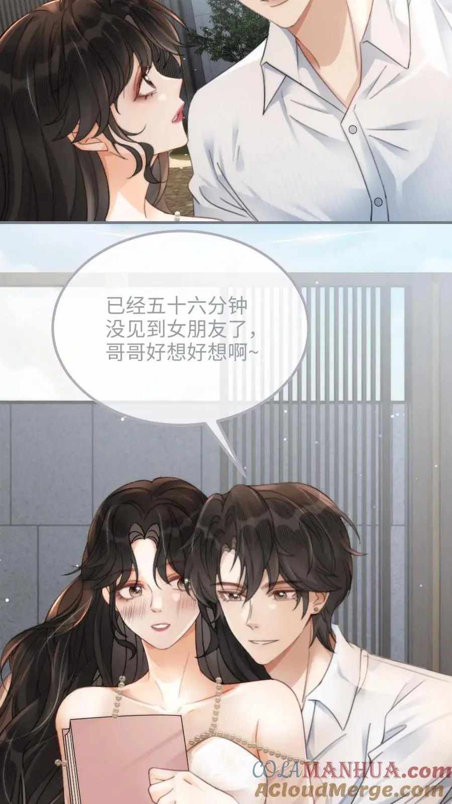 第110话 撩人小宝典 第15页