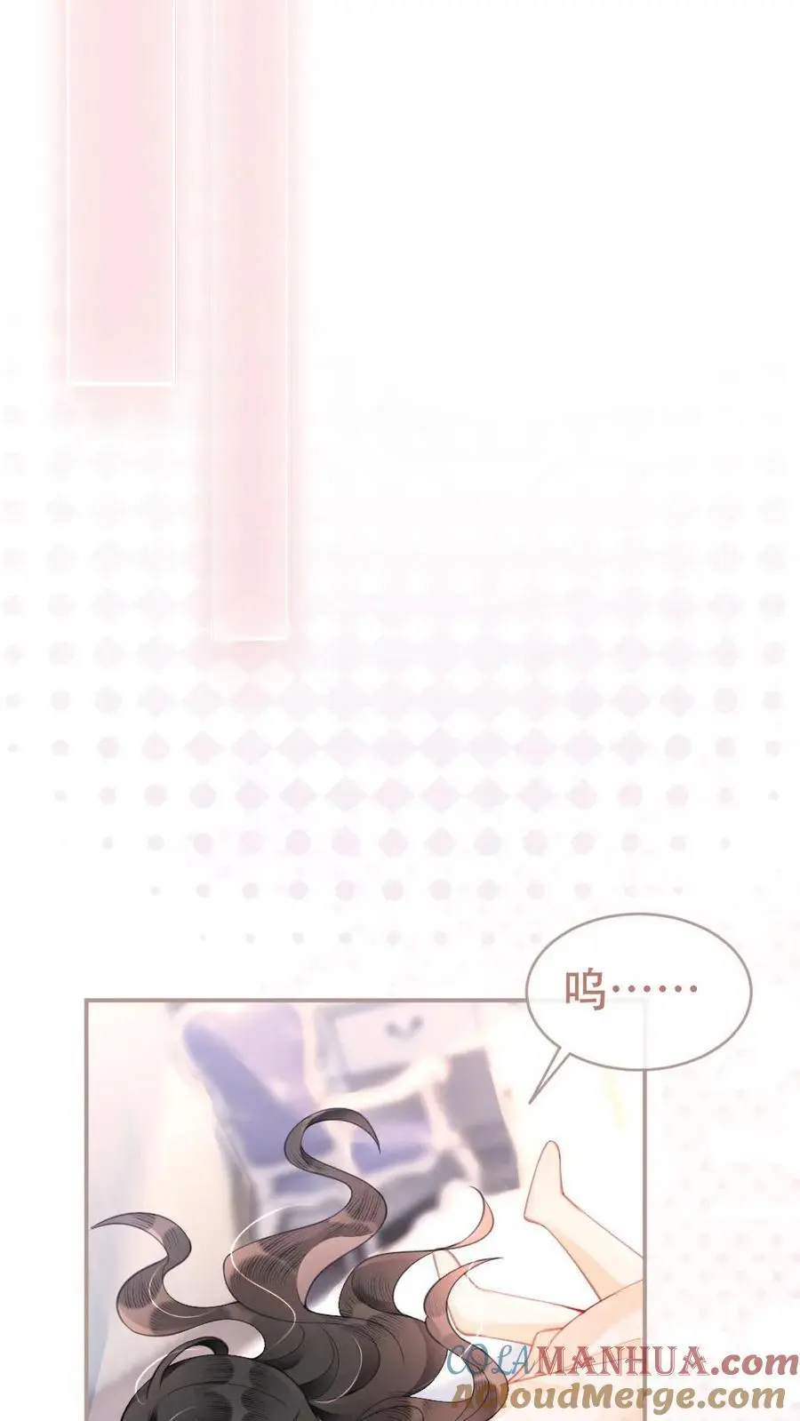 第109话 撩拨 第15页