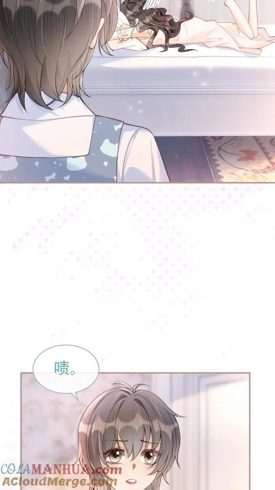 第109话 撩拨 第17页