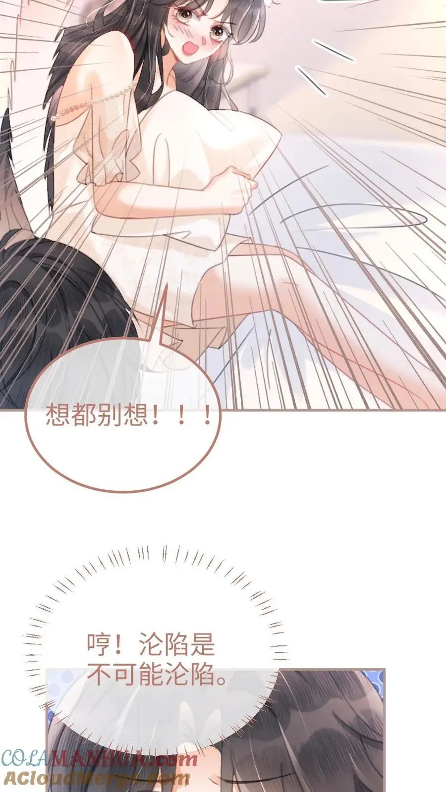 第109话 撩拨 第21页