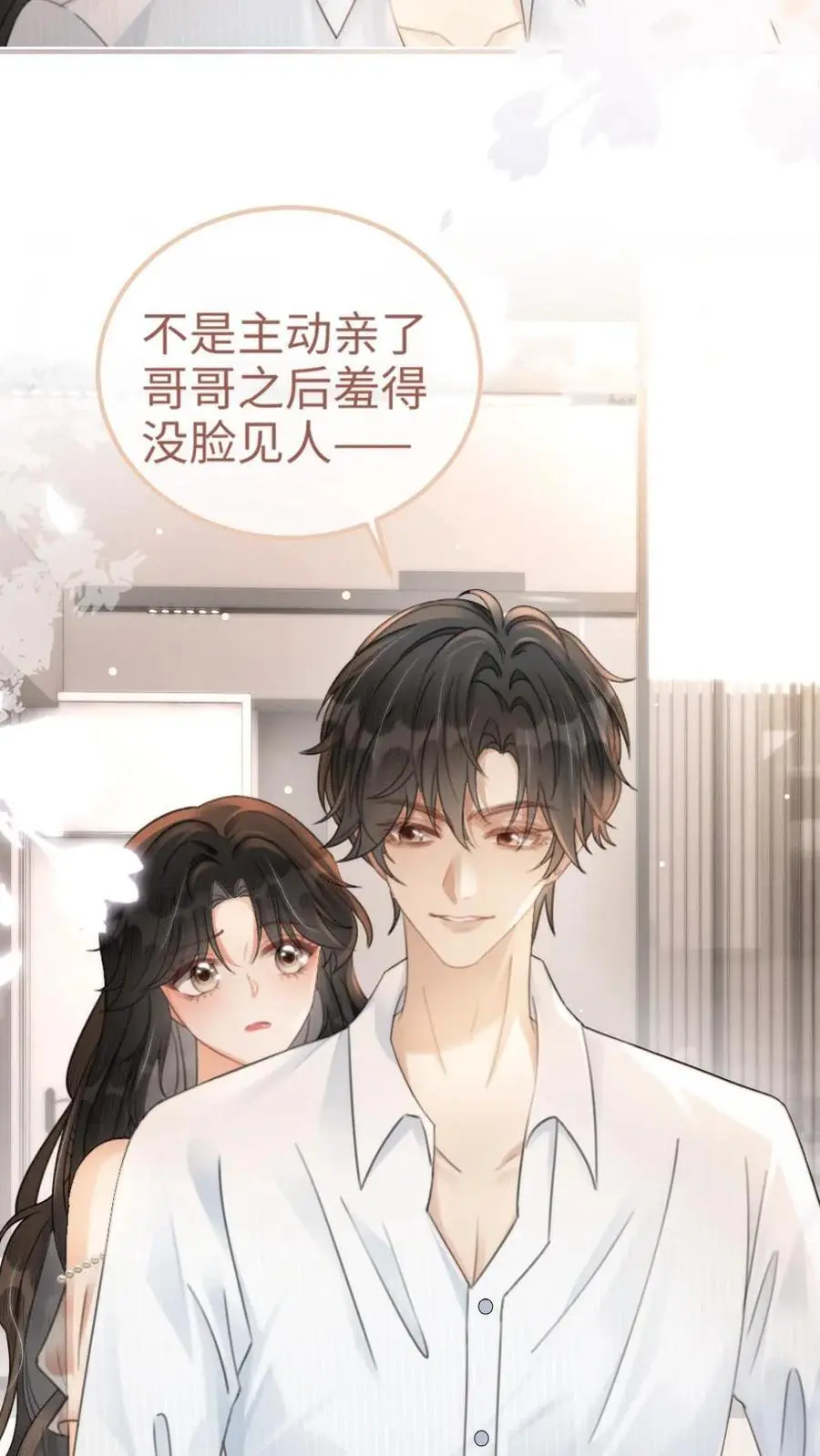 第108话 防线崩塌 第4页