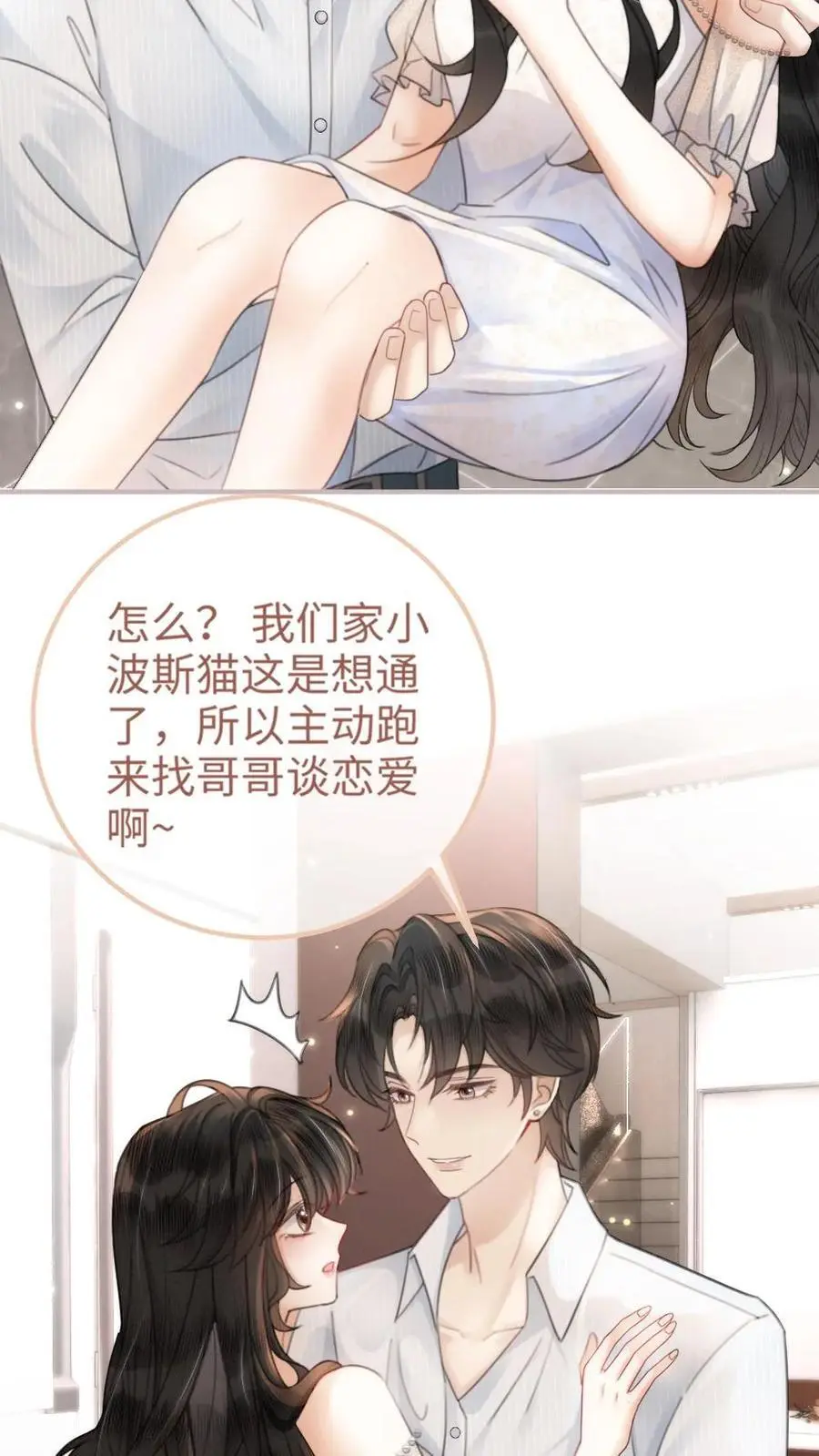 第108话 防线崩塌 第6页