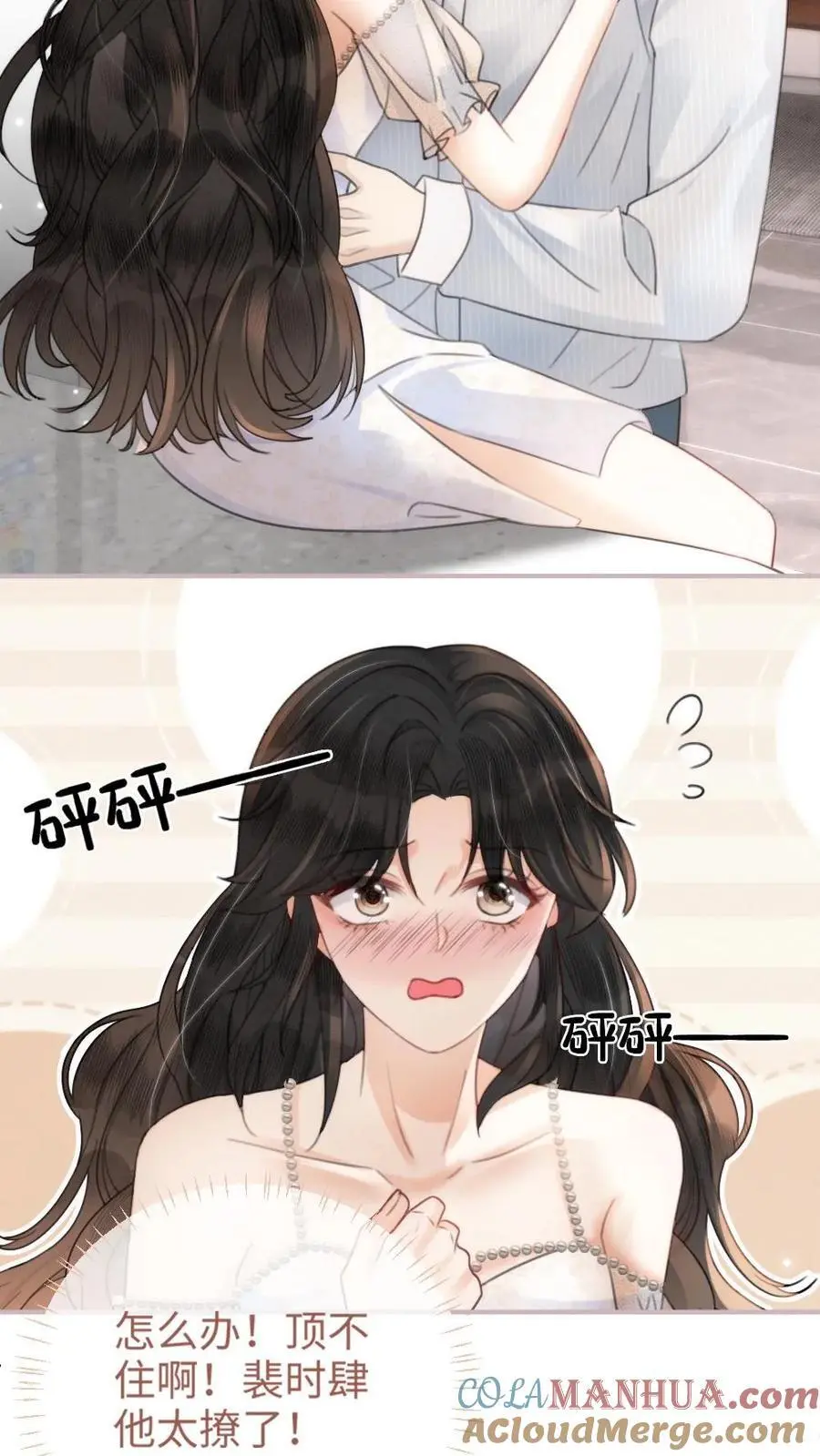 第108话 防线崩塌 第7页