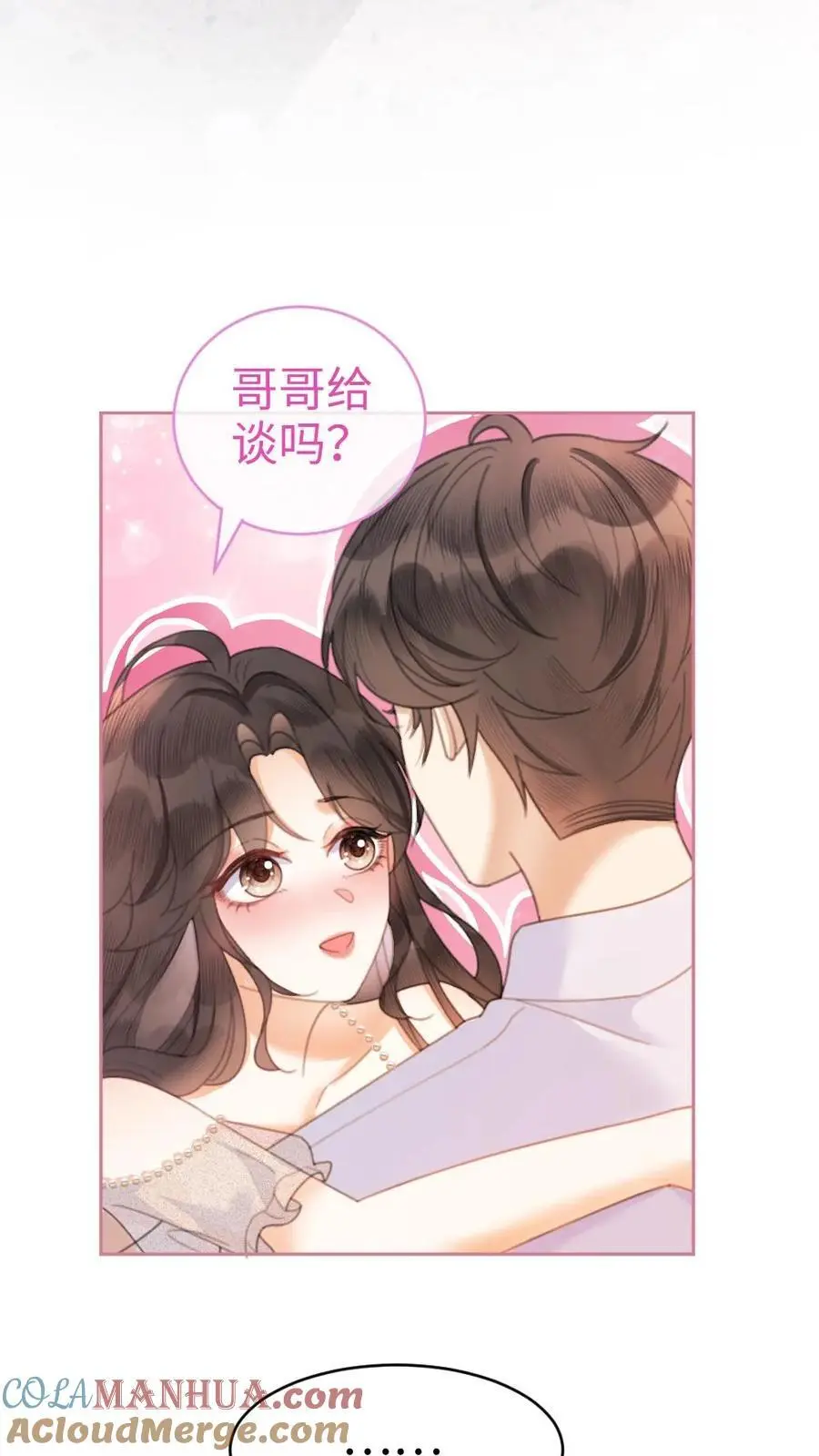 第108话 防线崩塌 第11页