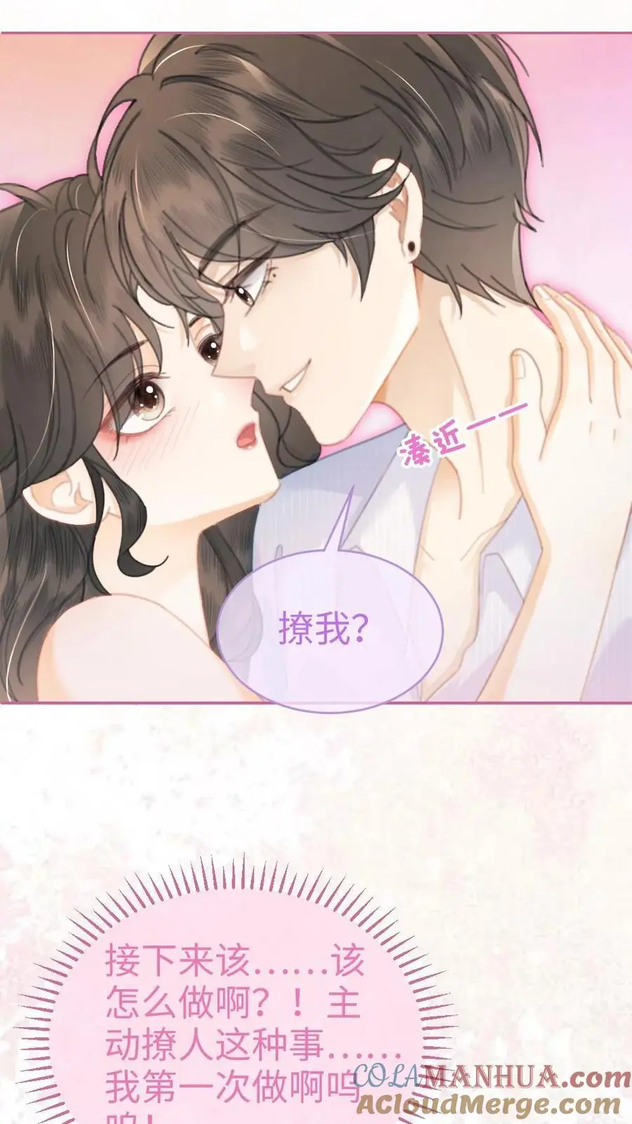 第108话 防线崩塌 第13页