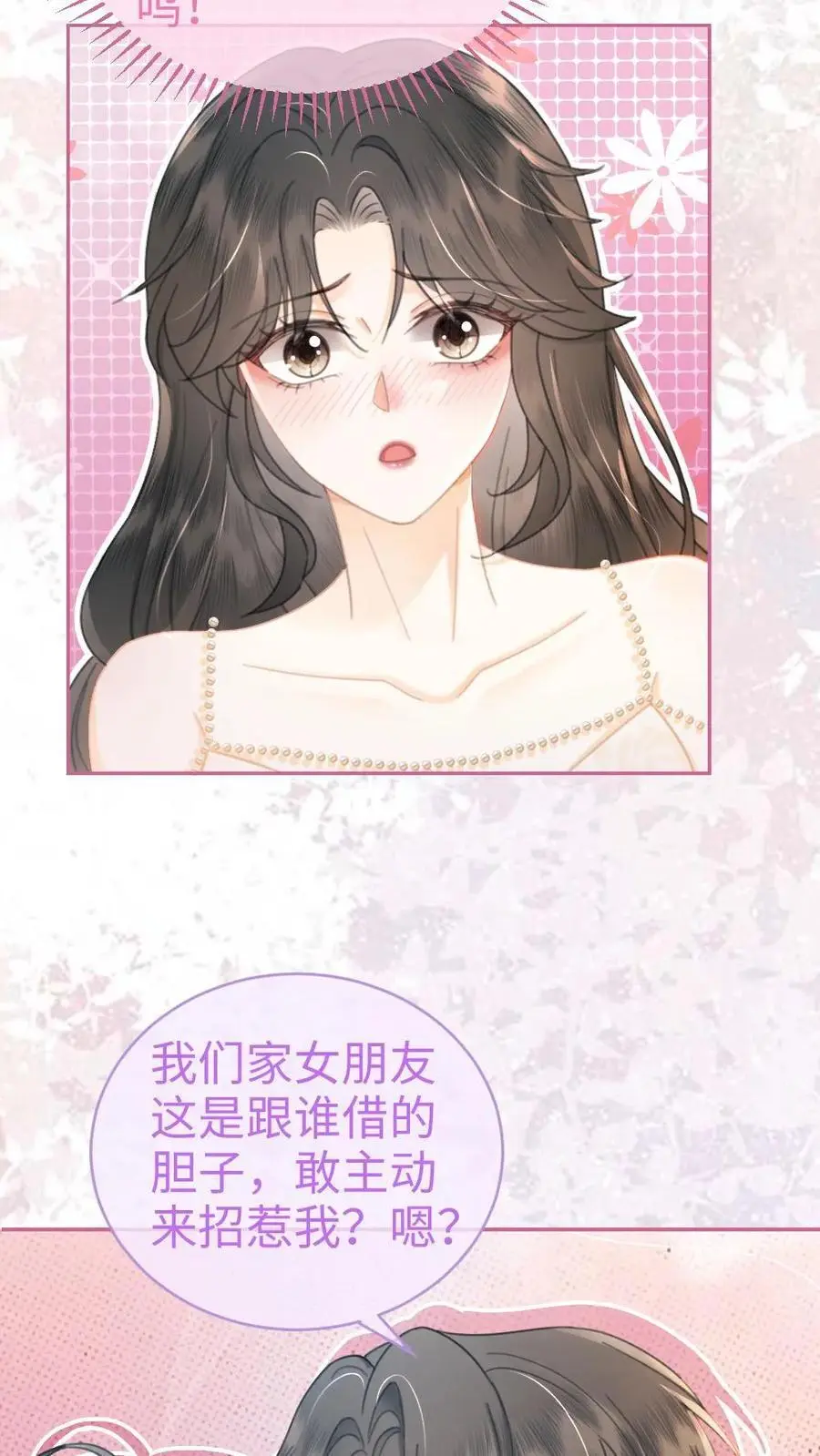 第108话 防线崩塌 第14页
