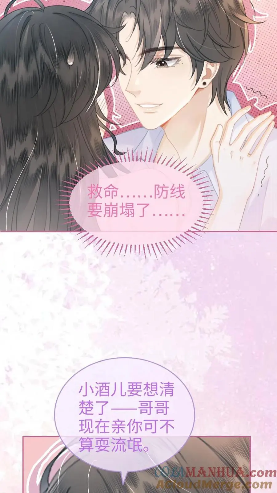 第108话 防线崩塌 第15页