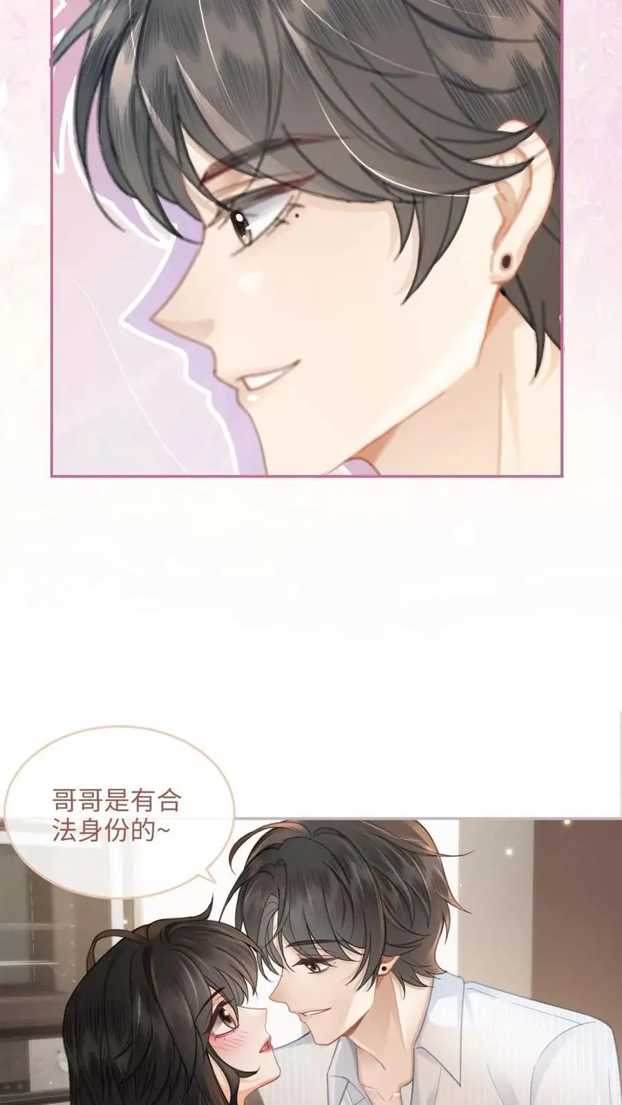 第108话 防线崩塌 第16页