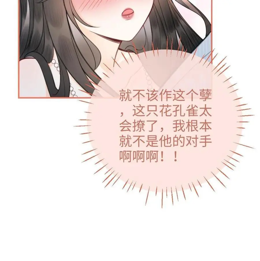 第108话 防线崩塌 第24页