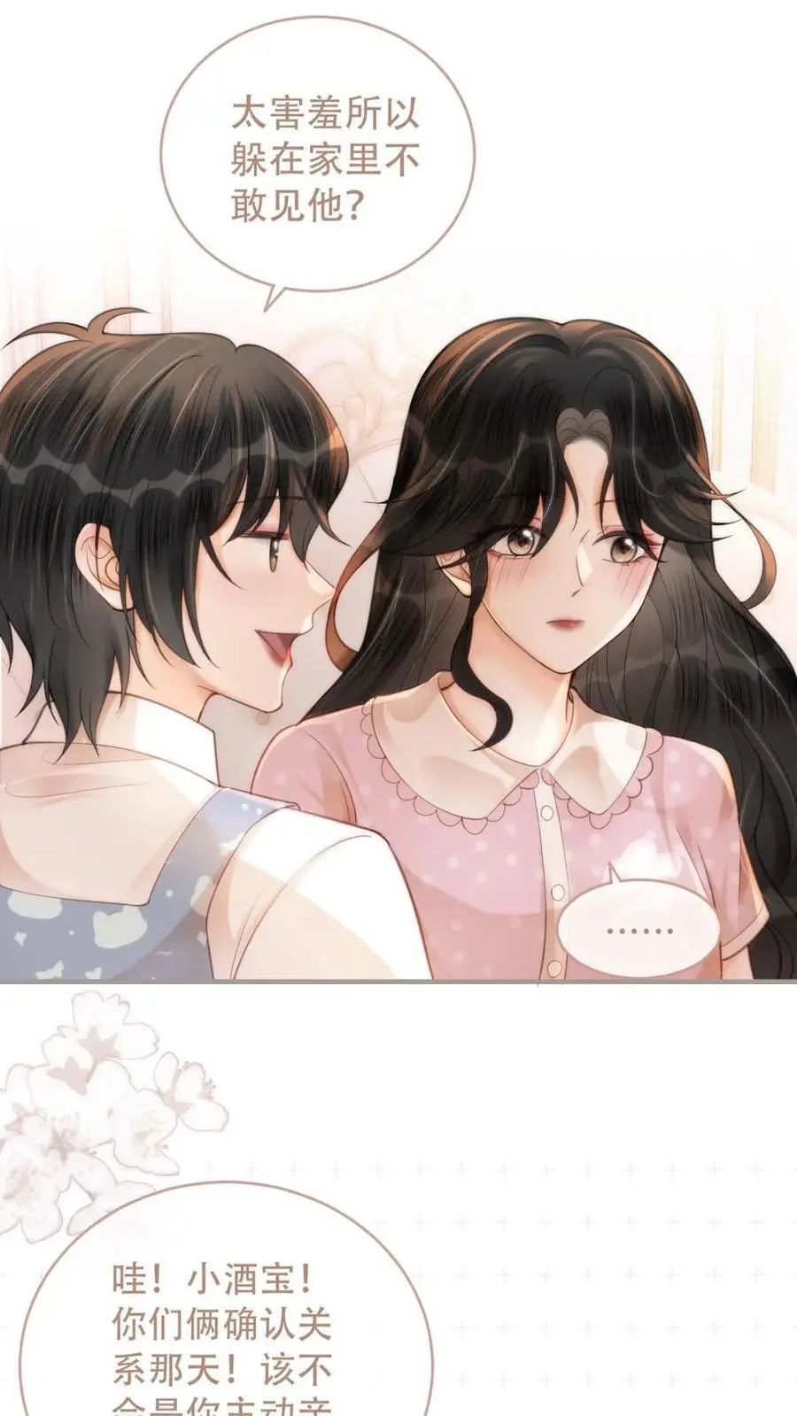 第107话 主动出击！ 第2页
