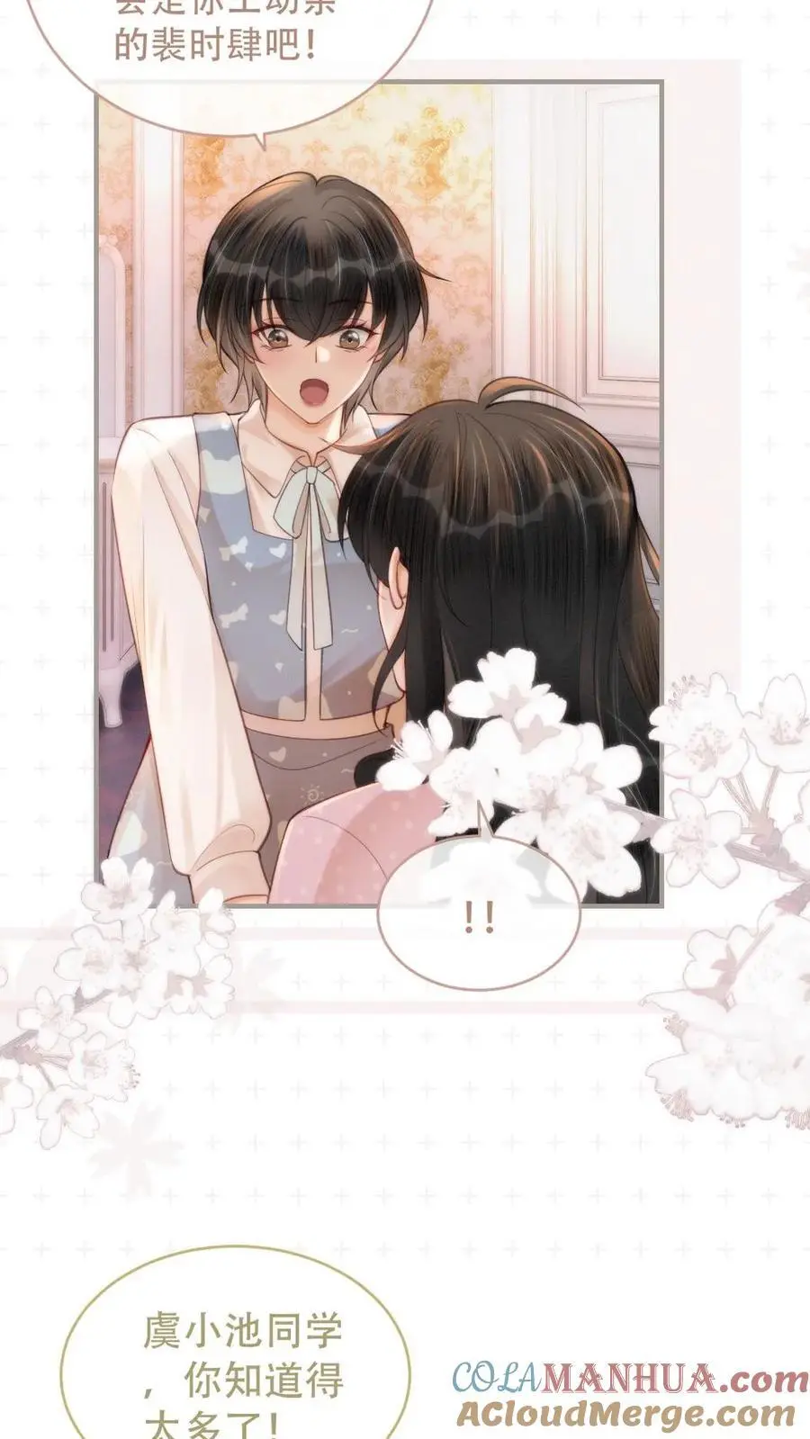 第107话 主动出击！ 第3页