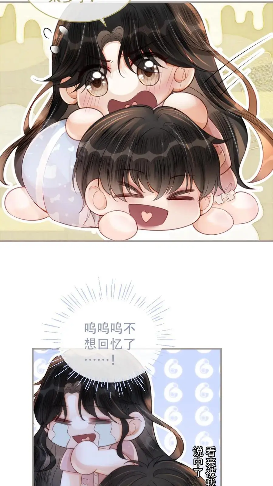 第107话 主动出击！ 第4页