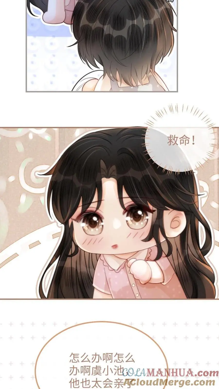 第107话 主动出击！ 第5页