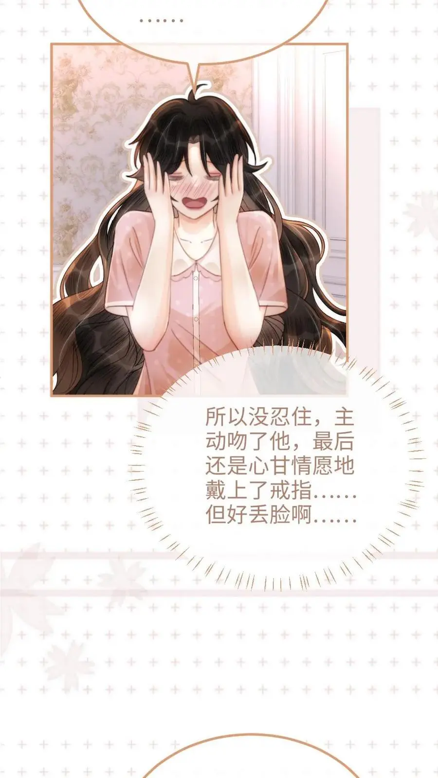 第107话 主动出击！ 第6页