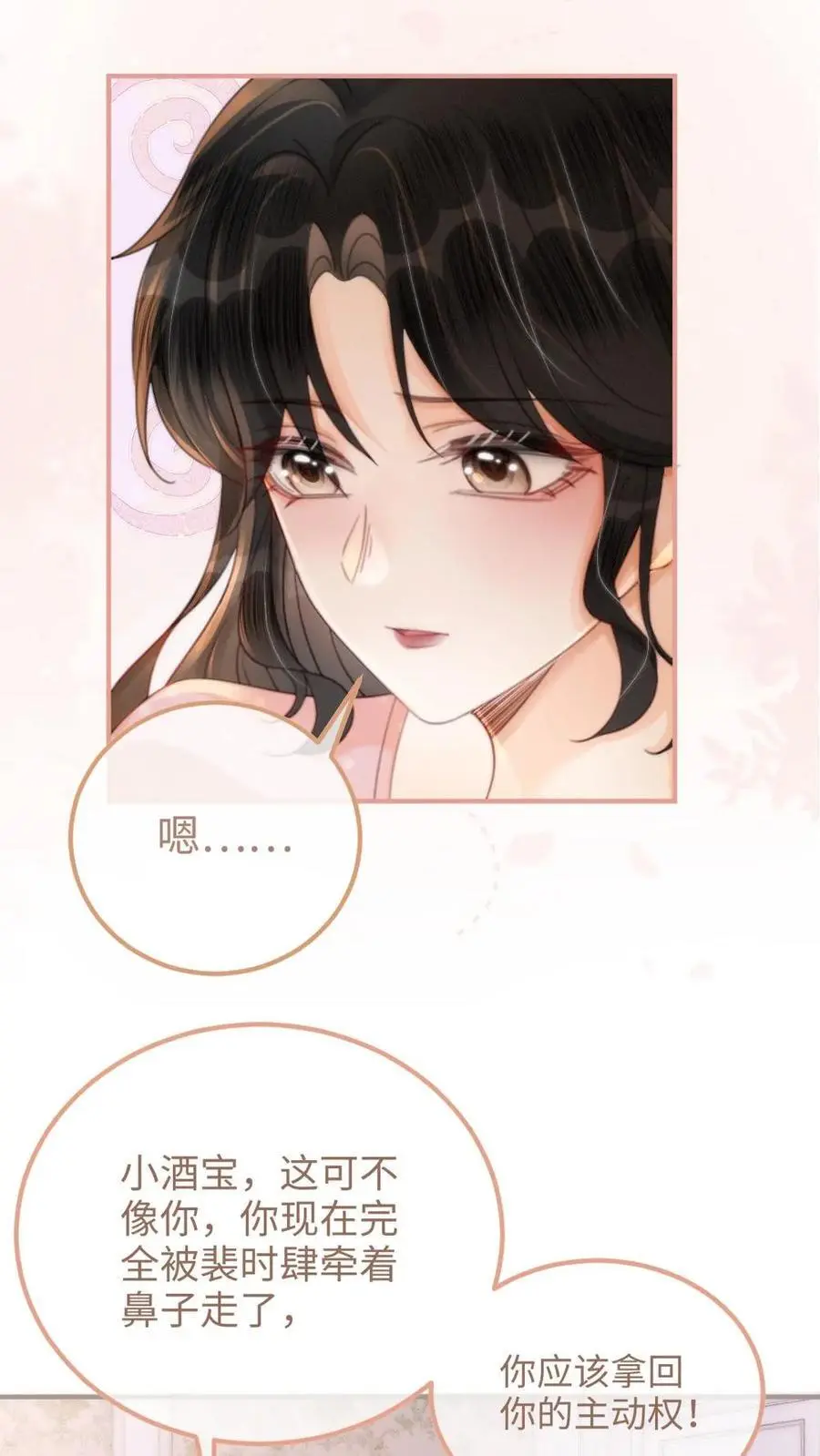 第107话 主动出击！ 第8页